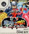 Makaimura Gaiden - The Demon Darkness Box Art Front